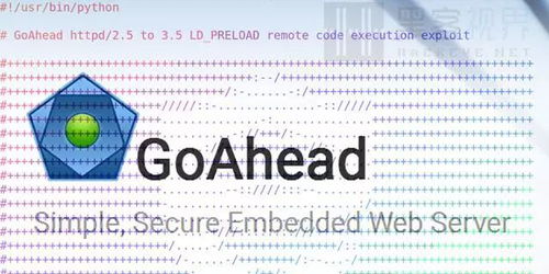 GoAhead Web服務(wù)器安全漏洞 數(shù)十萬(wàn)臺(tái)物聯(lián)網(wǎng)設(shè)備風(fēng)險(xiǎn)加劇